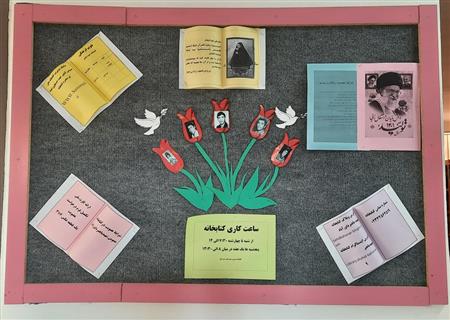 تابلو اعلانات